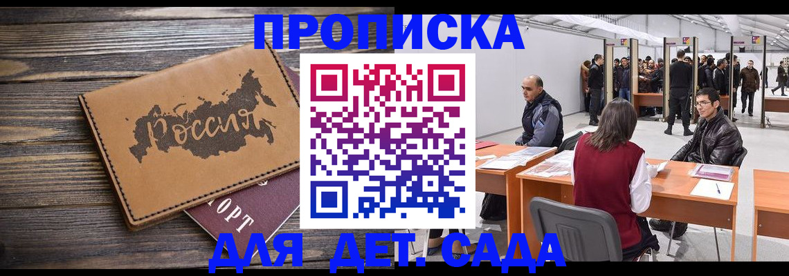 прописка в квартире в Выборге