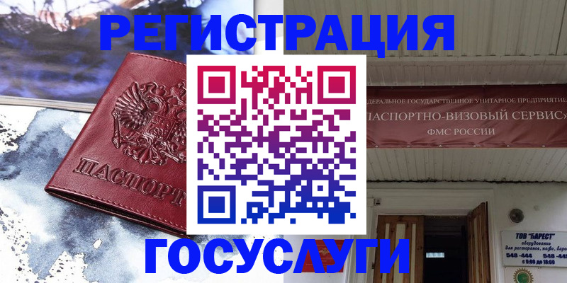 временная регистрация для школы в Выборге